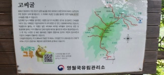 영월 태화산 산행(흥교마을~정상~큰골 갈림길~전망대~고씨동굴)... 시(강,산,도,시) 영월 태화산 산행(흥교마을~정상~큰골 갈림길~전망대~고씨동굴)