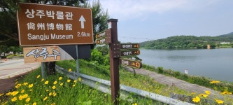 낙동강 둑길 상주-예천구간(중동교~상주보~경천섬~상풍교) - 아름다운... 시(강,산,도,시) 낙동강 둑길 상주-예천구간(중동교~상주보~경천섬~상풍교)