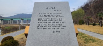 밀양강(동창천)을 찾아서(4)(유천마을~장연생태공원) - 아름다운 둘레길 - 강과 산과 길과 시(강,산,도,시) 밀양강(동창천)을 찾아서(4)(유천마을... 