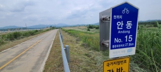 낙동강 둑길 안동구간(광덕교~부용대~단호교~낙암정~검암교) - 아름다운 둘레길 - 강과 산과 길과 시(강,산,도,시) 낙동강 둑길 안동구간(광덕교... 