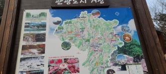 거창 우두산(항노화힐링랜드입구~바리봉~장군봉~의상봉~마장재~출렁다리~항노화힐링랜드) - 경남의 산 - 강과 산과 길과 시(강,산,도,시) 거창... 