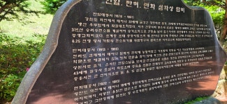 평창 오대산 산행(상원사주차장~중대사자암~비로봉~상왕봉~북대미륵암~상원사주차장) - 강원도의 산 - 강과 산과 길과 시(강,산,도,시) 평창 오대산... 