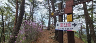 영월 구봉산(극락교~널목재~구봉산 정상~일주문~주차장) - 강원도의 산 - 강과 산과 길과 시(강,산,도,시) 영월 구봉산(극락교~널목재~구봉산 정상... 