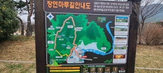 밀양강(동창천)을 찾아서(4)(유천마을~장연생태공원) - 아름다운 둘레길 - 강과 산과 길과 시(강,산,도,시) 밀양강(동창천)을 찾아서(4)(유천마을... 