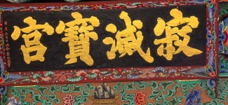 평창 오대산 산행(상원사주차장~중대사자암~비로봉~상왕봉~북대미륵암~상원사주차장) - 강원도의 산 - 강과 산과 길과 시(강,산,도,시) 평창 오대산... 