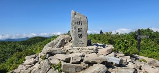 평창 오대산 산행(상원사주차장~중대사자암~비로봉~상왕봉~북대미륵암~상원사주차장) - 강원도의 산 - 강과 산과 길과 시(강,산,도,시) 평창 오대산... 