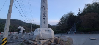 외씨버선길 15코스(관풍헌가는길)(영월구간)(김삿갓면사무소~가재골... 외씨버선길 15코스(관풍헌가는길)(영월구간)(김삿갓면사무소~가재골~관풍헌)