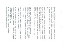 2020년 7월 부산 지역경찰서 제보및 형사고소 고발 관련 자료 - 제보 및 고발 사건 - 전파무기 마인드컨트롤 2020년 7월 부산 지역경찰서... 