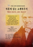마흔에 읽는 쇼펜하우어 - 정기 강좌 알림 - 고양시 인문학 모임 귀가쫑긋 마흔에 읽는 쇼펜하우어