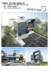 가원건축 작품 PORTFOLIO - 03 - 가원건축 작품소개 - 건축사사무소 가원 건축사사무소 가원