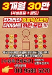 수원복싱체육관☞ 정통복싱 남성부 바디치기(복근단련)특훈! - ☞ 최강타 복싱 연구센터 ☜ - 최강타 정통 복싱로빅 PT / GX 수원복싱체육관... 