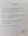 위창 오세창 현판, 백악미술관 돌각동인전 - 우리들의 이야기 - 하전서예tel8370628 하전서예tel8370628