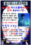 전종호댄스스포츠학원 | 찰스댄스스포츠학원 7월 단체반 전체시간표 안내 - ◈단체반 시간표◈ - 찰스댄스스포츠학원 찰스댄스스포츠학원 7월 단체반 전체시간표 안내