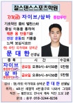 전종호댄스스포츠학원 | 찰스댄스스포츠학원 7월 단체반 전체시간표 안내 - ◈단체반 시간표◈ - 찰스댄스스포츠학원 찰스댄스스포츠학원 7월 단체반 전체시간표 안내