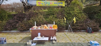 정다운산악회 144차 정기산행(서산팔봉산 시산제) - 정기산행(세째주/일요일) - 안양 정 다운 산악회 정다운산악회 144차 정기산행(서산팔봉산... 