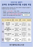 평택교육도서관 독서토론지도사(3급) 강의 - 공지사항 - (사단법인 )한국디베이트코치협회 평택교육도서관 독서토론지도사(3급) 강의