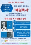 네 번째 매일독서 안내 - 공지사항 - (사단법인 )한국디베이트코치협회 네 번째 매일독서 안내