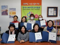 토론교육사1급 자격과정 - 디베이트 풍경 - (사단법인 )한국디베이트코치협회 토론교육사1급 자격과정