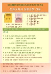 토론교육사(Debate Coach)2급 자격과정 개설 - 공지사항 - (사단법인 )한국디베이트코치협회 토론교육사(Debate Coach)2급 자격과정 개설