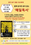 여섯 번째 매일독서 안내 - 공지사항 - (사단법인 )한국디베이트코치협회 여섯 번째 매일독서 안내