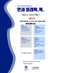 톡. ＜토론의 기초 : 토론과 질문법＞ 강의 - 공지사항 - (사단법인 )한국디베이트코치협회 연세 미래톡.톡. ＜토론의 기초 : 토론과 질문법＞ 강의