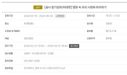 금사도서관 ＜영화 속 우리 사회와 마주하기＞ 강의 - 공지사항... (사단법인 )한국디베이트코치협회 금사도서관 ＜영화 속 우리 사회와 마주하기... 