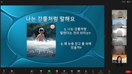 10월 아렌디 독서토론 모임 - 디베이트 풍경 - (사단법인 )한국디베이트코치협회 10월 아렌디 독서토론 모임