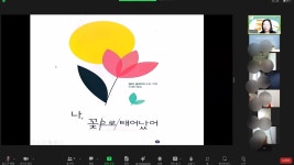 금사도서관 여름특강 ＜그림책으로 나를 돌아보다＞ - 디베이트 풍경... (사단법인 )한국디베이트코치협회 금사도서관 여름특강 ＜그림책으로... 