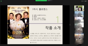 여주 금사도서관 ＜영화, 그 속에서 나를 찾다＞ 강의 - 디베이트 풍경... 여주 금사도서관 ＜영화, 그 속에서 나를 찾다＞ 강의