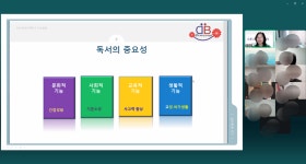 금사도서관 독서토론지도사 자격반 강의 - 디베이트 풍경 - (사단법인 )한국디베이트코치협회 금사도서관 독서토론지도사 자격반 강의