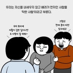 착한 척하는 사람 99% 가진 이상한 말버릇 - 회원들의 게시판 - (사단법인 )한국디베이트코치협회 착한 척하는 사람 99% 가진 이상한 말버릇