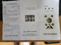 - - 이런 저런 말 雜說 ENJOY - 산동성 조장시 기록] 제89회 고양포럼 ‘장준하 민족,국가와 나의 삶 - 투쟁은 위대하고 저항은 아름답다!-