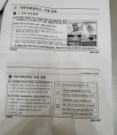 - - 이런 저런 말 雜說 ENJOY - 산동성 조장시 기록] 제89회 고양포럼 ‘장준하 민족,국가와 나의 삶 - 투쟁은 위대하고 저항은 아름답다!-