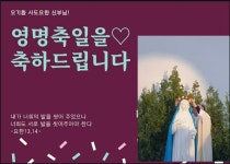 2020.12.27.오기환사도요한 신부님 영명축일을 축하하며.. - 찰칵!... (춘장대) 2020.12.27.오기환사도요한 신부님 영명축일을 축하하며..