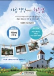 서면 사랑채 이용 중단 소식 - 서면사랑채 - 대전교구 서천서면성당 (춘장대) 서면 사랑채 이용 중단 소식
