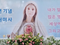 2024.5.13 파티마성모발현 107주년기념 전국행사, 이한택주교님미사강론 - 파티마의 날 이모저모 - 티없으신 마리아 성심 재속3회 2024.5.13... 