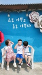 뿌리귀요미들^^ 벽화마을 다녀왔어요~~ - 4세(뿌리반) - 칠곡해맑은어린이집 뿌리귀요미들^^ 벽화마을 다녀왔어요~~