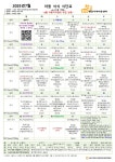 2025년 7월 식단표 - 행복한 꿈터 이야기 - 황금지역아동센터 2025년 7월 식단표