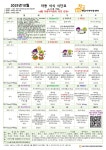 2025년 10월 식단표 - 행복한 꿈터 이야기 - 황금지역아동센터 2025년 10월 식단표