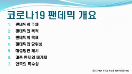 정회원 온라인 회의를 개최합니다. - 공 지 사 항 - 소아랑한의원 12월 9일 저녁 8시 다음 카페 [의료인 연합] 정회원 온라인 회의를 개최합니다.