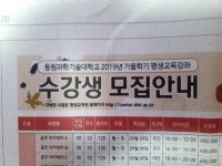 양산시 명곡로 321 #2019년가을학기평생교육강좌... 양산시 명곡로 321 #2019년가을학기평생교육강좌 #음행오행으로풀어보는건강이야기 A, B