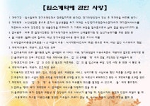 장기요양급여 이용계약에 관한사항 - 이용계약에 관한 사항 - 사회복지법인삼양원 삼양소규모노인종합센터 장기요양급여 이용계약에 관한사항
