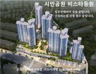 시민공원 비스타동원 입주 인테리어 상담 중입니다. / 시민공원 비스타동원 인테리어 구경하는집 상담 중입니다. - 구경하는집 상담... 
