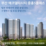 중흥S클래스 에코델타시티 입주인테리어 상담 중입니다. / 중흥S클래스 에코델타시티인테리어 구경하는집 상담 중입니다. - 구경하는집 상담... 