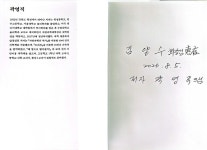 곽영직ㅡ개나리에서 세심농장까지 - -신간도서/각종문학관련 - 강원시조시인협회 곽영직ㅡ개나리에서 세심농장까지