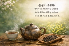 춘궁기(春窮期) - -창작시조발표/나의시조 - 강원시조시인협회 춘궁기(春窮期)