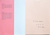 최귀순 동화집/난 괜찮아 - -신간도서/각종문학관련 - 강원시조시인협회 최귀순 동화집/난 괜찮아