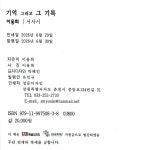 이용희 서사시집ㅡ기억 그리고 기록 - -개인저서/우리회원발간 - 강원시조시인협회 강원시조시인협회