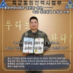 #따뜻하군 - 자유게시판 - 보병27사단 이기자부대 전국 전우회 #따뜻하군