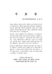 2020년 구슬 복지관 글쓰기 모임 수료사와 수료증(강감찬관악복지관 김승철) - 구슬_사회사업 글쓰기 모임 - 사회복지사사무소 구슬 | 책방... 